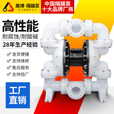 QBK-80型塑料气动隔膜泵